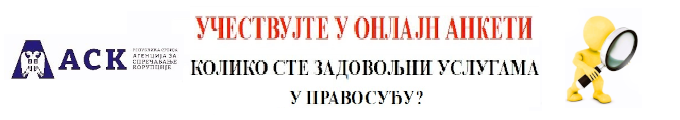 Upitnik Agencije za sprečavanje korupcije
